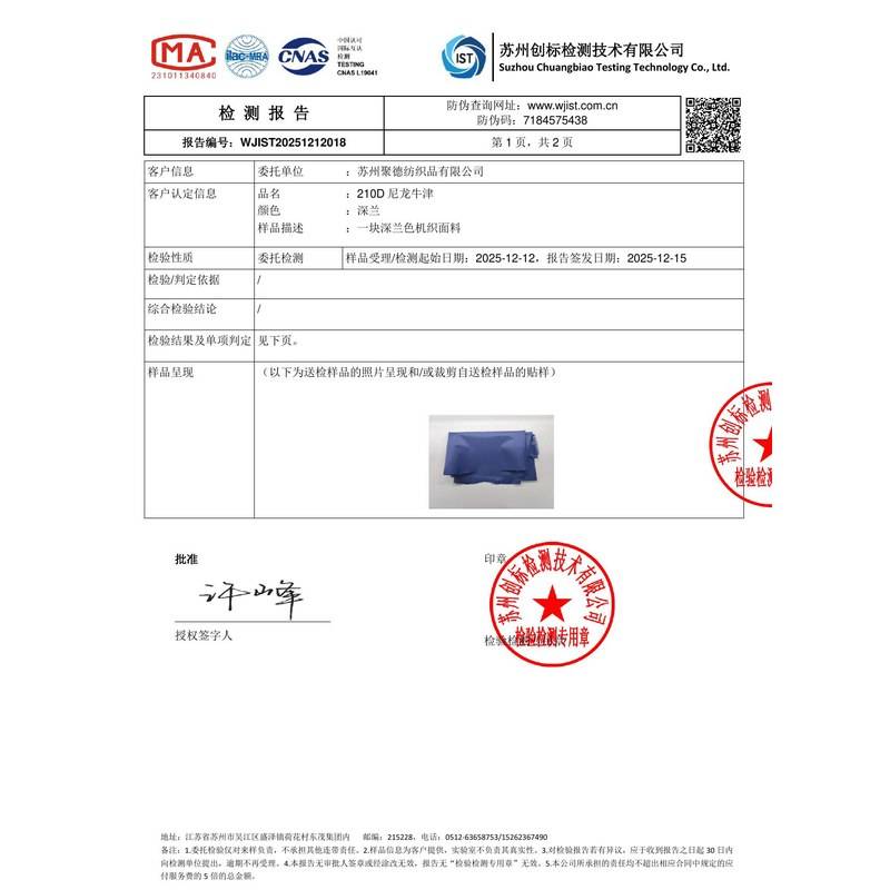 宾县旗帜颜色的潘通色匹配与色差控制：从色卡到成品的对色要点